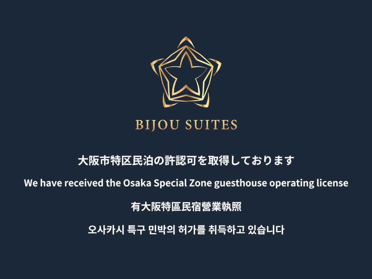 Bijou Suites Ai Premium 大阪 外观 照片
